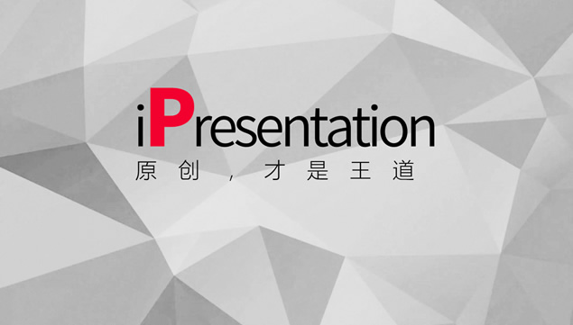 互联网科技云概念产品与服务介绍ppt模板牛品源码-源码下载-源码社区-zblog主题插件-PHP源码-三合一源码-直播源码-短视频源码-APP源码-即时通讯-源码-交友源码牛品源码网