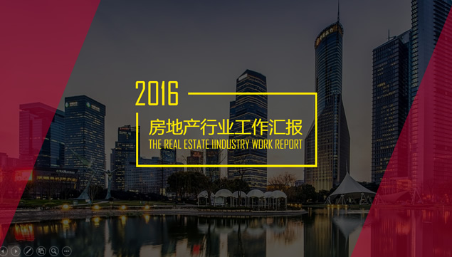 扁平化大气房地产行业工作汇报ppt模板牛品源码-源码下载-源码社区-zblog主题插件-PHP源码-三合一源码-直播源码-短视频源码-APP源码-即时通讯-源码-交友源码牛品源码网