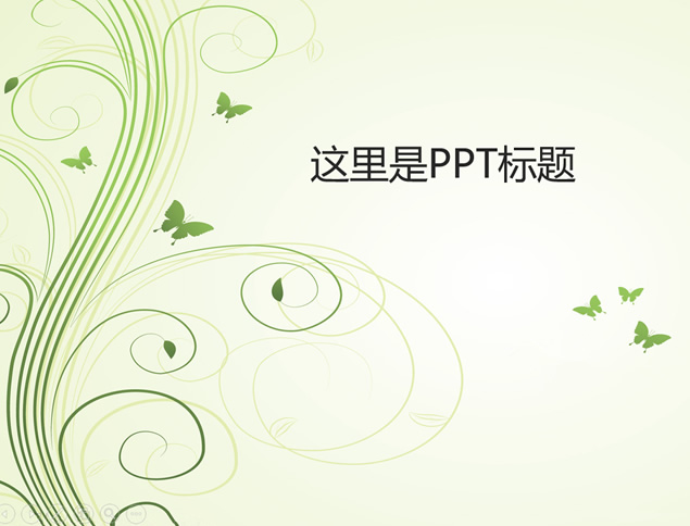 矢量植物线条四叶草 蝴蝶 小清新春天ppt模板牛品源码-源码下载-源码社区-zblog主题插件-PHP源码-三合一源码-直播源码-短视频源码-APP源码-即时通讯-源码-交友源码牛品源码网