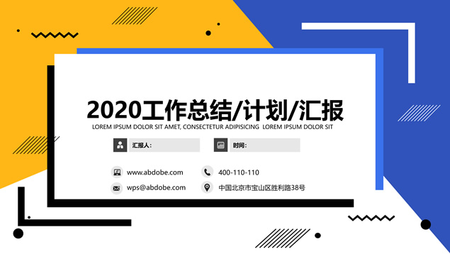 孟菲斯几何风简约商务总结计划汇报通用ppt模板牛品源码-源码下载-源码社区-zblog主题插件-PHP源码-三合一源码-直播源码-短视频源码-APP源码-即时通讯-源码-交友源码牛品源码网