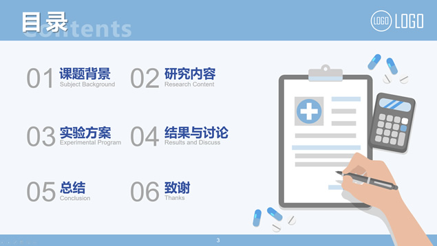医学科普知识课件答辩讲座ppt模板牛品源码-源码下载-源码社区-zblog主题插件-PHP源码-三合一源码-直播源码-短视频源码-APP源码-即时通讯-源码-交友源码牛品源码网