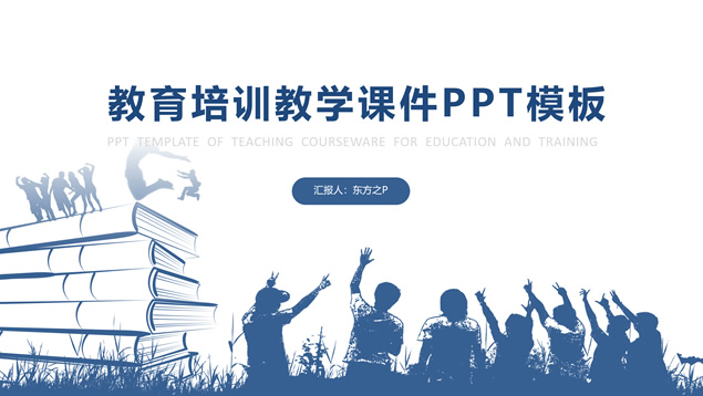 学术蓝教学课件教育工作总结报告ppt模板牛品源码-源码下载-源码社区-zblog主题插件-PHP源码-三合一源码-直播源码-短视频源码-APP源码-即时通讯-源码-交友源码牛品源码网