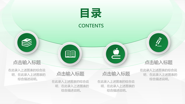 绿色卡通小清新教学总结教育课件ppt模板牛品源码-源码下载-源码社区-zblog主题插件-PHP源码-三合一源码-直播源码-短视频源码-APP源码-即时通讯-源码-交友源码牛品源码网