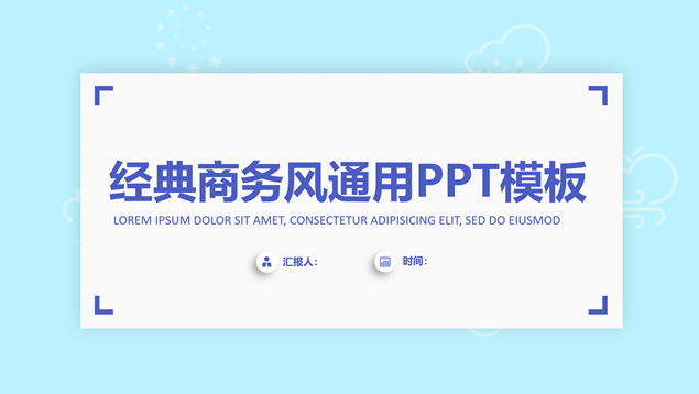 小清新微立体经典商务总结计划通用ppt模板牛品源码-源码下载-源码社区-zblog主题插件-PHP源码-三合一源码-直播源码-短视频源码-APP源码-即时通讯-源码-交友源码牛品源码网