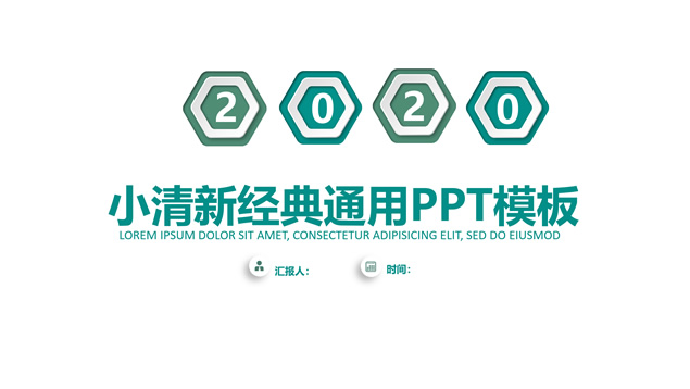 简约小清新经典商务微立体总结计划ppt模板牛品源码-源码下载-源码社区-zblog主题插件-PHP源码-三合一源码-直播源码-短视频源码-APP源码-即时通讯-源码-交友源码牛品源码网