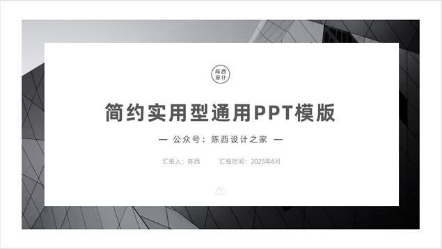 卡片式UI几何风简约实用型商务灰通用ppt模板牛品源码-源码下载-源码社区-zblog主题插件-PHP源码-三合一源码-直播源码-短视频源码-APP源码-即时通讯-源码-交友源码牛品源码网