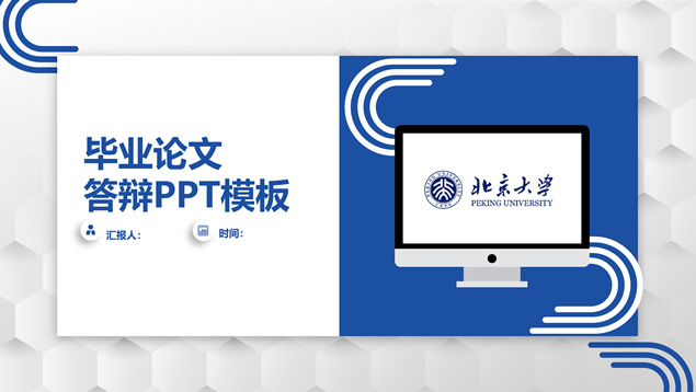 卡片式UI风格学术蓝论文答辩通用ppt模板牛品源码-源码下载-源码社区-zblog主题插件-PHP源码-三合一源码-直播源码-短视频源码-APP源码-即时通讯-源码-交友源码牛品源码网