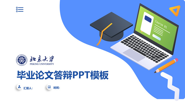 流体几何卡通风论文答辩通用ppt模板牛品源码-源码下载-源码社区-zblog主题插件-PHP源码-三合一源码-直播源码-短视频源码-APP源码-即时通讯-源码-交友源码牛品源码网