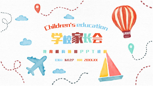 可爱水彩卡通风小学家长会ppt模板牛品源码-源码下载-源码社区-zblog主题插件-PHP源码-三合一源码-直播源码-短视频源码-APP源码-即时通讯-源码-交友源码牛品源码网