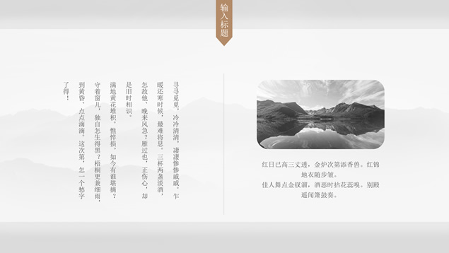 清雅简约大气中国风茶会策划案ppt模板牛品源码-源码下载-源码社区-zblog主题插件-PHP源码-三合一源码-直播源码-短视频源码-APP源码-即时通讯-源码-交友源码牛品源码网