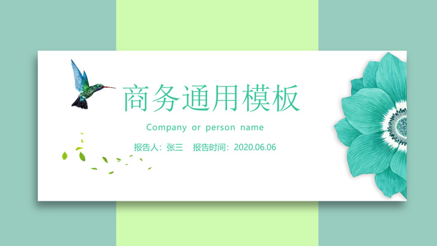 卡片式UI小清新绿文艺风商务通用ppt模板牛品源码-源码下载-源码社区-zblog主题插件-PHP源码-三合一源码-直播源码-短视频源码-APP源码-即时通讯-源码-交友源码牛品源码网