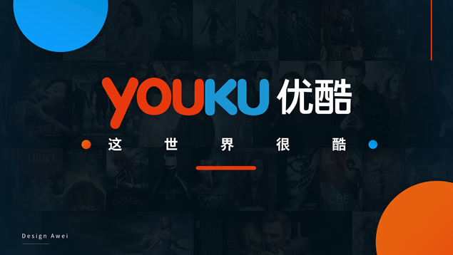 科技风youku优酷UI风格主题ppt模板牛品源码-源码下载-源码社区-zblog主题插件-PHP源码-三合一源码-直播源码-短视频源码-APP源码-即时通讯-源码-交友源码牛品源码网