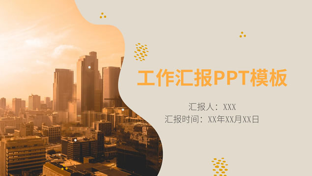 流体几何风工作总结计划ppt模板牛品源码-源码下载-源码社区-zblog主题插件-PHP源码-三合一源码-直播源码-短视频源码-APP源码-即时通讯-源码-交友源码牛品源码网