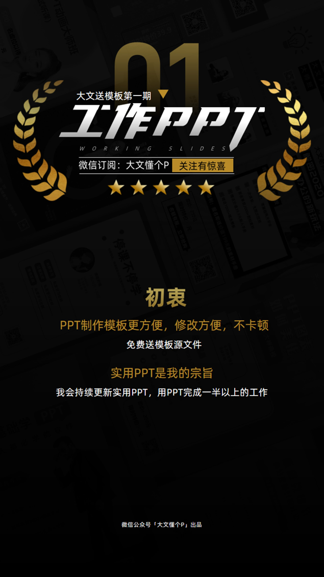 竖版网课课程宣传海报ppt源文件模板(12版)牛品源码-源码下载-源码社区-zblog主题插件-PHP源码-三合一源码-直播源码-短视频源码-APP源码-即时通讯-源码-交友源码牛品源码网