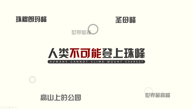 《致生活》——励志情景剧动画片ppt模板牛品源码-源码下载-源码社区-zblog主题插件-PHP源码-三合一源码-直播源码-短视频源码-APP源码-即时通讯-源码-交友源码牛品源码网