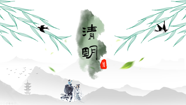 简约中国风传统清明ppt模板牛品源码-源码下载-源码社区-zblog主题插件-PHP源码-三合一源码-直播源码-短视频源码-APP源码-即时通讯-源码-交友源码牛品源码网