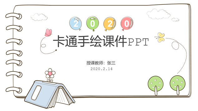 可爱卡通手绘风小学教育教学课件ppt模板牛品源码-源码下载-源码社区-zblog主题插件-PHP源码-三合一源码-直播源码-短视频源码-APP源码-即时通讯-源码-交友源码牛品源码网