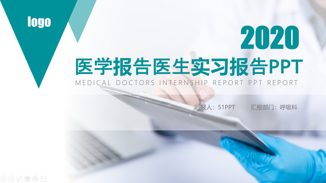 扁平几何风医学报告医生实习报告ppt模板牛品源码-源码下载-源码社区-zblog主题插件-PHP源码-三合一源码-直播源码-短视频源码-APP源码-即时通讯-源码-交友源码牛品源码网