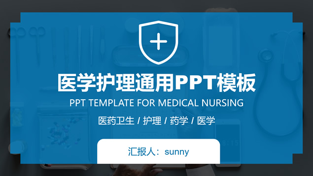 完整框架医院医疗机构工作总结报告ppt模板牛品源码-源码下载-源码社区-zblog主题插件-PHP源码-三合一源码-直播源码-短视频源码-APP源码-即时通讯-源码-交友源码牛品源码网