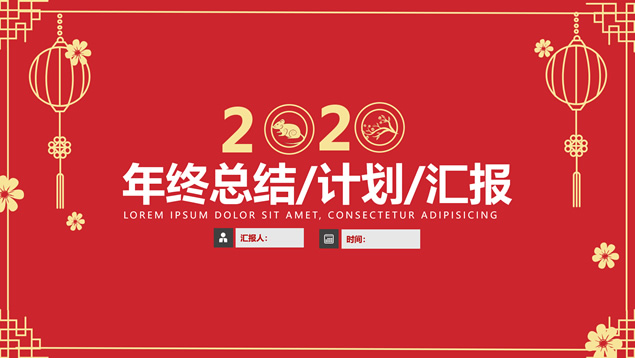 古典边框线条春节元素简约喜庆红新春主题ppt模板牛品源码-源码下载-源码社区-zblog主题插件-PHP源码-三合一源码-直播源码-短视频源码-APP源码-即时通讯-源码-交友源码牛品源码网