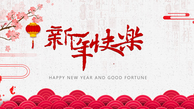 简约喜庆红贺新年诗词春节贺卡ppt模板牛品源码-源码下载-源码社区-zblog主题插件-PHP源码-三合一源码-直播源码-短视频源码-APP源码-即时通讯-源码-交友源码牛品源码网