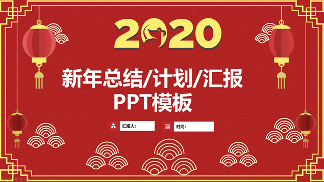 海浪图案背景简约喜庆大气新年总结计划ppt模板牛品源码-源码下载-源码社区-zblog主题插件-PHP源码-三合一源码-直播源码-短视频源码-APP源码-即时通讯-源码-交友源码牛品源码网