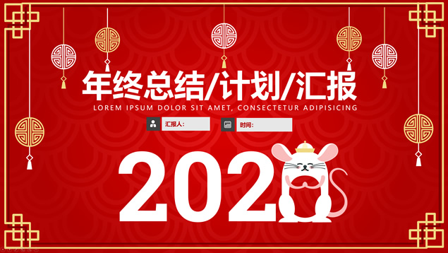 古典线条吉祥图案创意简约大气新年春节主题ppt模板牛品源码-源码下载-源码社区-zblog主题插件-PHP源码-三合一源码-直播源码-短视频源码-APP源码-即时通讯-源码-交友源码牛品源码网