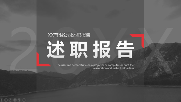 红黑商务风公司员工年终述职报告ppt模板牛品源码-源码下载-源码社区-zblog主题插件-PHP源码-三合一源码-直播源码-短视频源码-APP源码-即时通讯-源码-交友源码牛品源码网