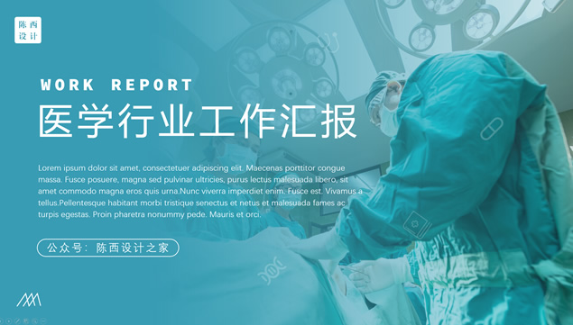 多套封面目录页排版方案医疗行业总结汇报分析类ppt模板牛品源码-源码下载-源码社区-zblog主题插件-PHP源码-三合一源码-直播源码-短视频源码-APP源码-即时通讯-源码-交友源码牛品源码网