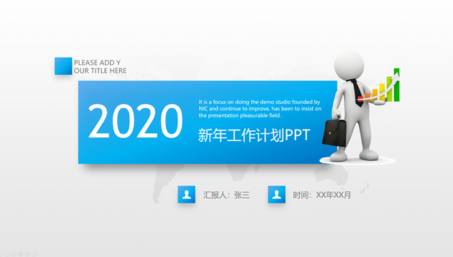 商务蓝灰简约实用新年工作计划ppt模板牛品源码-源码下载-源码社区-zblog主题插件-PHP源码-三合一源码-直播源码-短视频源码-APP源码-即时通讯-源码-交友源码牛品源码网
