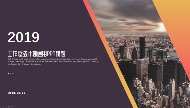 橙黄紫扁平简约几何风商务工作总结汇报ppt模板牛品源码-源码下载-源码社区-zblog主题插件-PHP源码-三合一源码-直播源码-短视频源码-APP源码-即时通讯-源码-交友源码牛品源码网