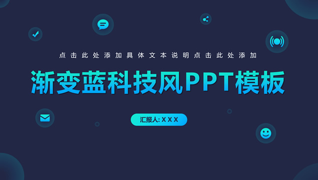 点线星球网渐变蓝AI互联网科技风工作汇报ppt模板牛品源码-源码下载-源码社区-zblog主题插件-PHP源码-三合一源码-直播源码-短视频源码-APP源码-即时通讯-源码-交友源码牛品源码网