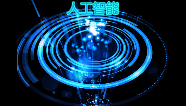 简约大气科技风人工智能技术介绍ppt模板牛品源码-源码下载-源码社区-zblog主题插件-PHP源码-三合一源码-直播源码-短视频源码-APP源码-即时通讯-源码-交友源码牛品源码网