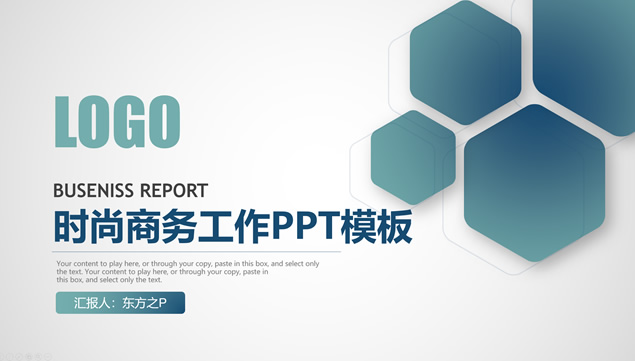 六边形几何风简约商务年终总结计划ppt模板牛品源码-源码下载-源码社区-zblog主题插件-PHP源码-三合一源码-直播源码-短视频源码-APP源码-即时通讯-源码-交友源码牛品源码网