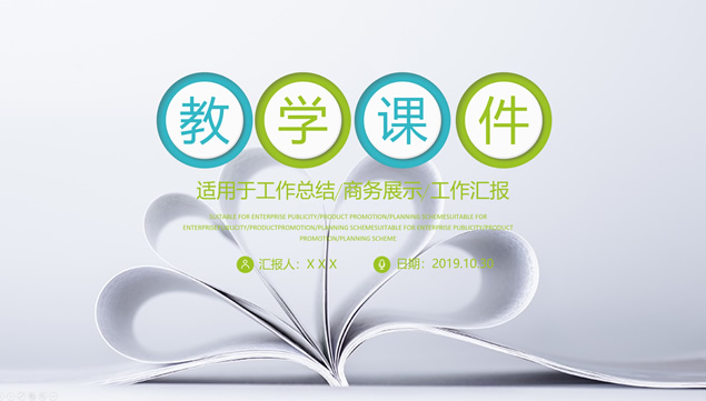 扁平简约小清新教学课件ppt模板牛品源码-源码下载-源码社区-zblog主题插件-PHP源码-三合一源码-直播源码-短视频源码-APP源码-即时通讯-源码-交友源码牛品源码网
