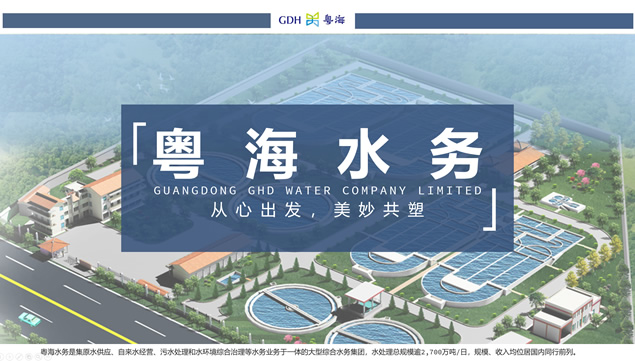 完整版水务公司水资源保护介绍ppt模板牛品源码-源码下载-源码社区-zblog主题插件-PHP源码-三合一源码-直播源码-短视频源码-APP源码-即时通讯-源码-交友源码牛品源码网