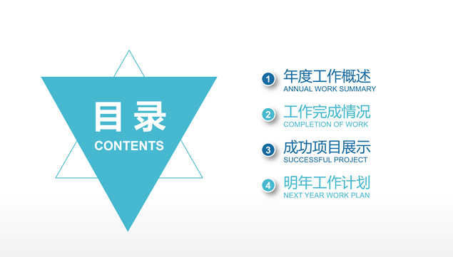 几何风简约扁平化工作总结计划商务通用ppt模板牛品源码-源码下载-源码社区-zblog主题插件-PHP源码-三合一源码-直播源码-短视频源码-APP源码-即时通讯-源码-交友源码牛品源码网