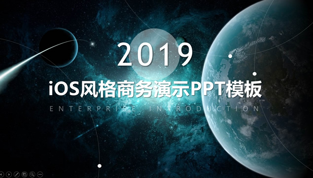 星球星空背景半透明iOS风格商务通用ppt模板牛品源码-源码下载-源码社区-zblog主题插件-PHP源码-三合一源码-直播源码-短视频源码-APP源码-即时通讯-源码-交友源码牛品源码网