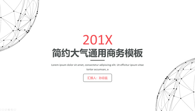 点线球状网简约大气科技风商务汇报通用ppt模板牛品源码-源码下载-源码社区-zblog主题插件-PHP源码-三合一源码-直播源码-短视频源码-APP源码-即时通讯-源码-交友源码牛品源码网
