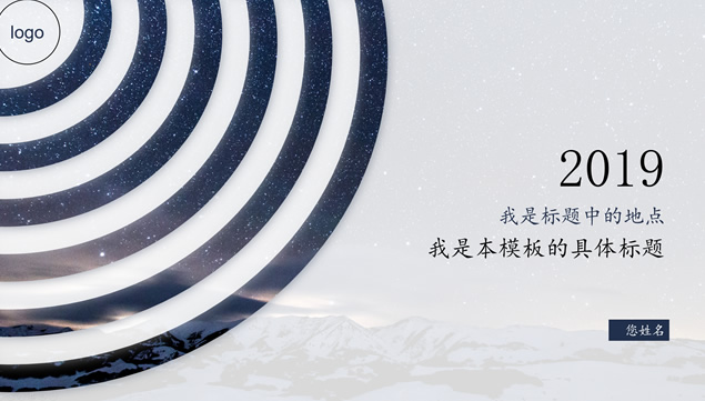 “一图流”现代化黑蓝通用ppt模板牛品源码-源码下载-源码社区-zblog主题插件-PHP源码-三合一源码-直播源码-短视频源码-APP源码-即时通讯-源码-交友源码牛品源码网