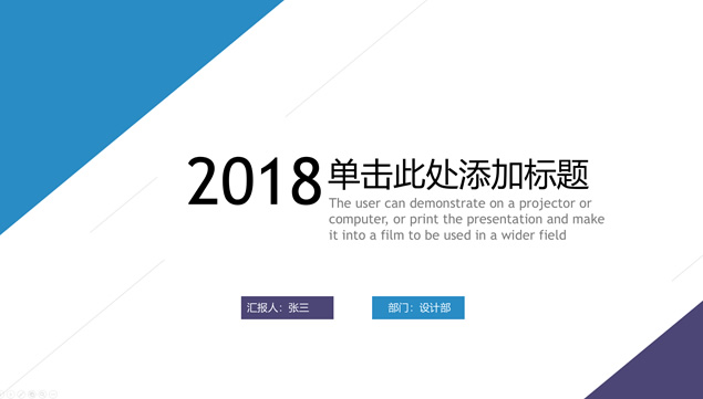 清爽蓝紫几何图形线条简约扁平商务工作汇报ppt模板牛品源码-源码下载-源码社区-zblog主题插件-PHP源码-三合一源码-直播源码-短视频源码-APP源码-即时通讯-源码-交友源码牛品源码网