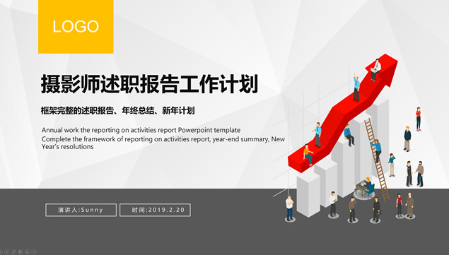淡雅灰低三角形背景摄影师述职计划ppt模板牛品源码-源码下载-源码社区-zblog主题插件-PHP源码-三合一源码-直播源码-短视频源码-APP源码-即时通讯-源码-交友源码牛品源码网