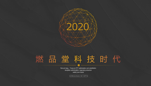 金色点线球状网科技风工作总结ppt模板牛品源码-源码下载-源码社区-zblog主题插件-PHP源码-三合一源码-直播源码-短视频源码-APP源码-即时通讯-源码-交友源码牛品源码网