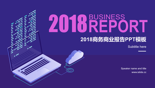 卡通扁平网络科技主题商务工作汇报ppt模板牛品源码-源码下载-源码社区-zblog主题插件-PHP源码-三合一源码-直播源码-短视频源码-APP源码-即时通讯-源码-交友源码牛品源码网