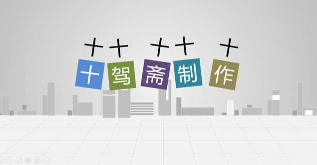 絮语人生路——卡通动画讲述人生ppt动态模板牛品源码-源码下载-源码社区-zblog主题插件-PHP源码-三合一源码-直播源码-短视频源码-APP源码-即时通讯-源码-交友源码牛品源码网