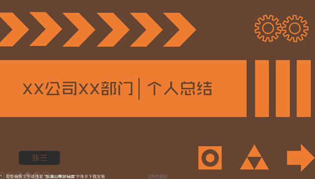 沉稳个性扁平简约个人总结ppt模板牛品源码-源码下载-源码社区-zblog主题插件-PHP源码-三合一源码-直播源码-短视频源码-APP源码-即时通讯-源码-交友源码牛品源码网