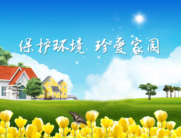 保护环境 珍爱家园——环保主题公益ppt模板牛品源码-源码下载-源码社区-zblog主题插件-PHP源码-三合一源码-直播源码-短视频源码-APP源码-即时通讯-源码-交友源码牛品源码网