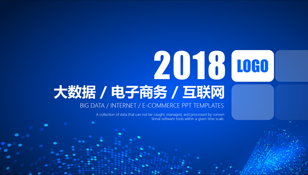 点状粒子科技风渐变蓝背景大数据互联网科技工作汇报ppt模板牛品源码-源码下载-源码社区-zblog主题插件-PHP源码-三合一源码-直播源码-短视频源码-APP源码-即时通讯-源码-交友源码牛品源码网
