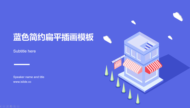 卡通Coffee便利店插画蓝灰配色扁平化简约商务ppt模板牛品源码-源码下载-源码社区-zblog主题插件-PHP源码-三合一源码-直播源码-短视频源码-APP源码-即时通讯-源码-交友源码牛品源码网