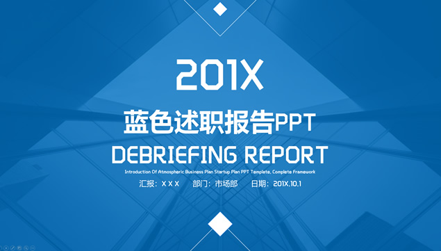 几何图形线条扁平风述职报告工作汇报ppt模板牛品源码-源码下载-源码社区-zblog主题插件-PHP源码-三合一源码-直播源码-短视频源码-APP源码-即时通讯-源码-交友源码牛品源码网
